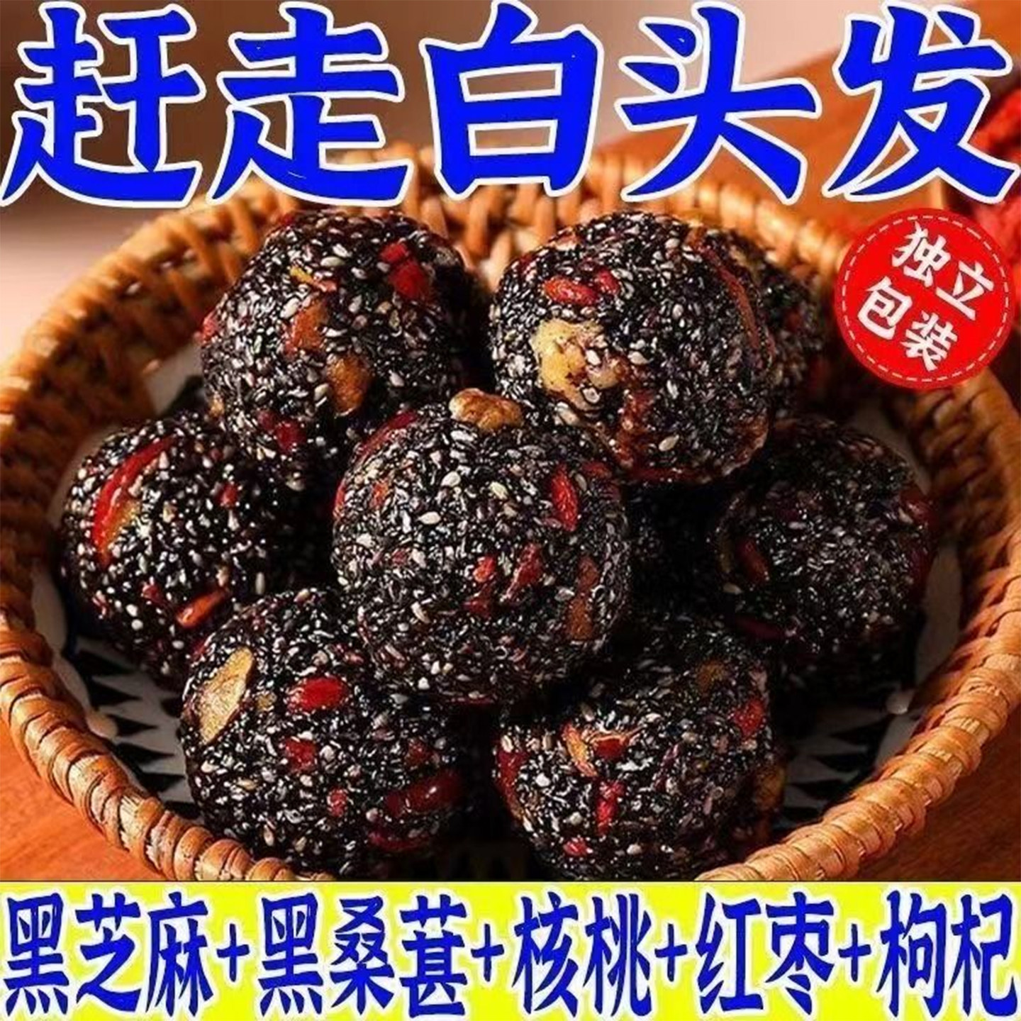 五珍桑葚黑芝麻丸官方旗舰店正品无糖精食品糖尿人专用小零食控糖