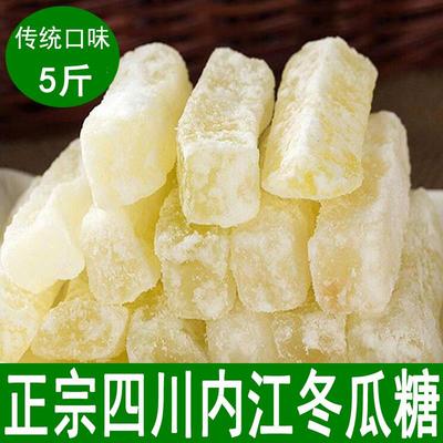 农科院精选冬瓜糖冬瓜糖冬瓜干冬条蜜饯果干四川特产老式冬瓜