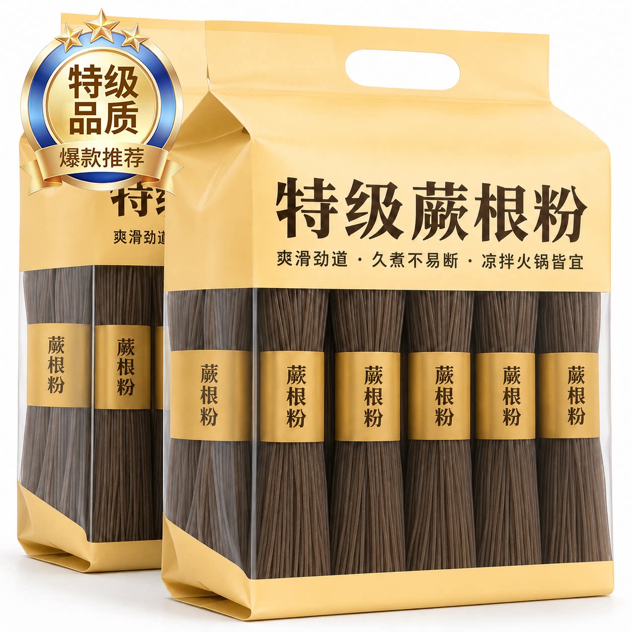 蕨根粉条商用凉拌粉丝批发低脂图片