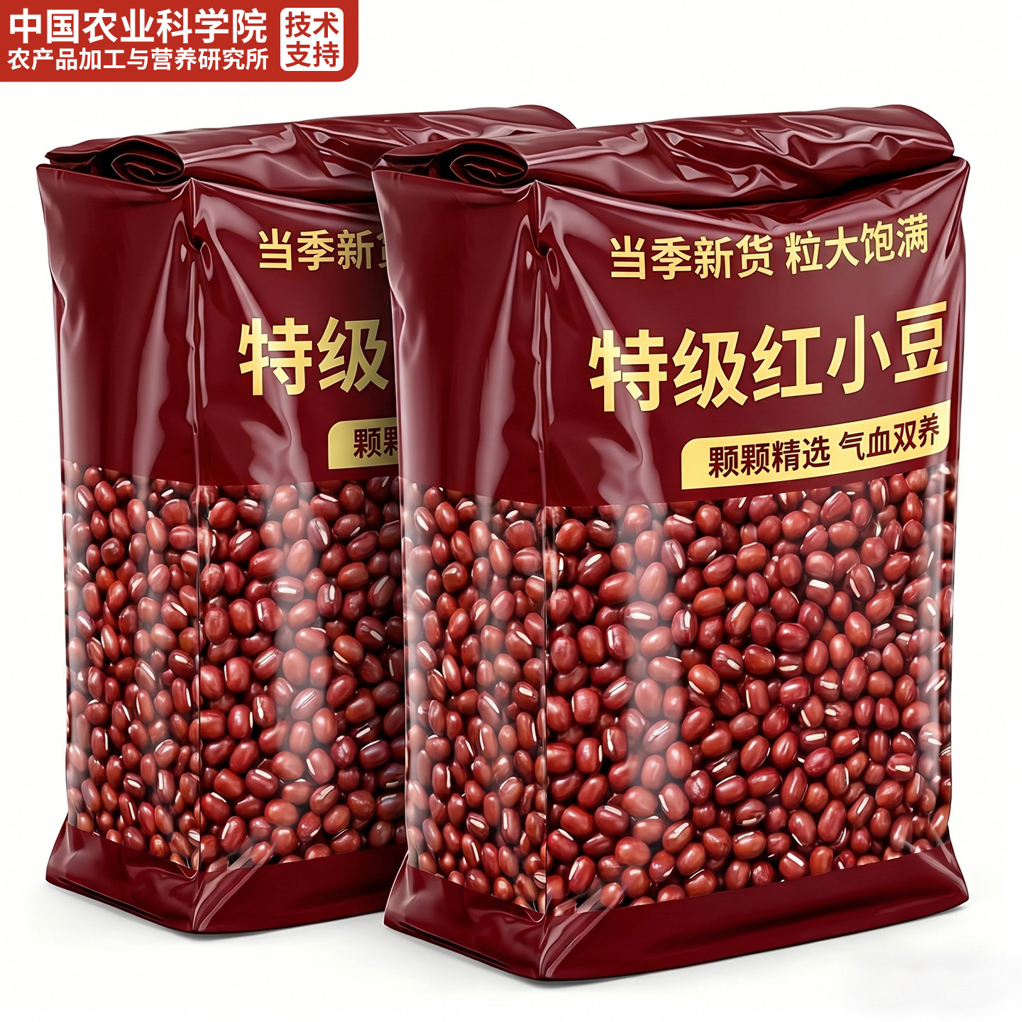 特级优质红豆粒赤小豆杂粮粗粮正宗东北农家种新货官方旗舰店正品