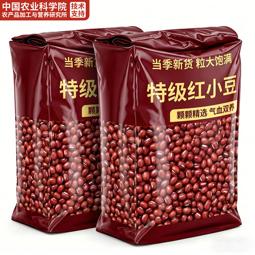 【农科院】特级优质红小豆