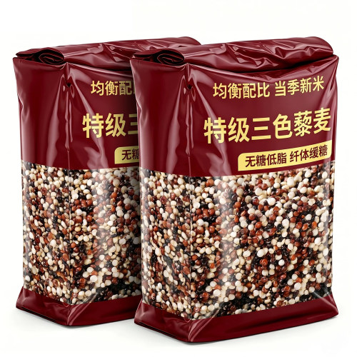 正宗青海三色藜麦优质粗粮