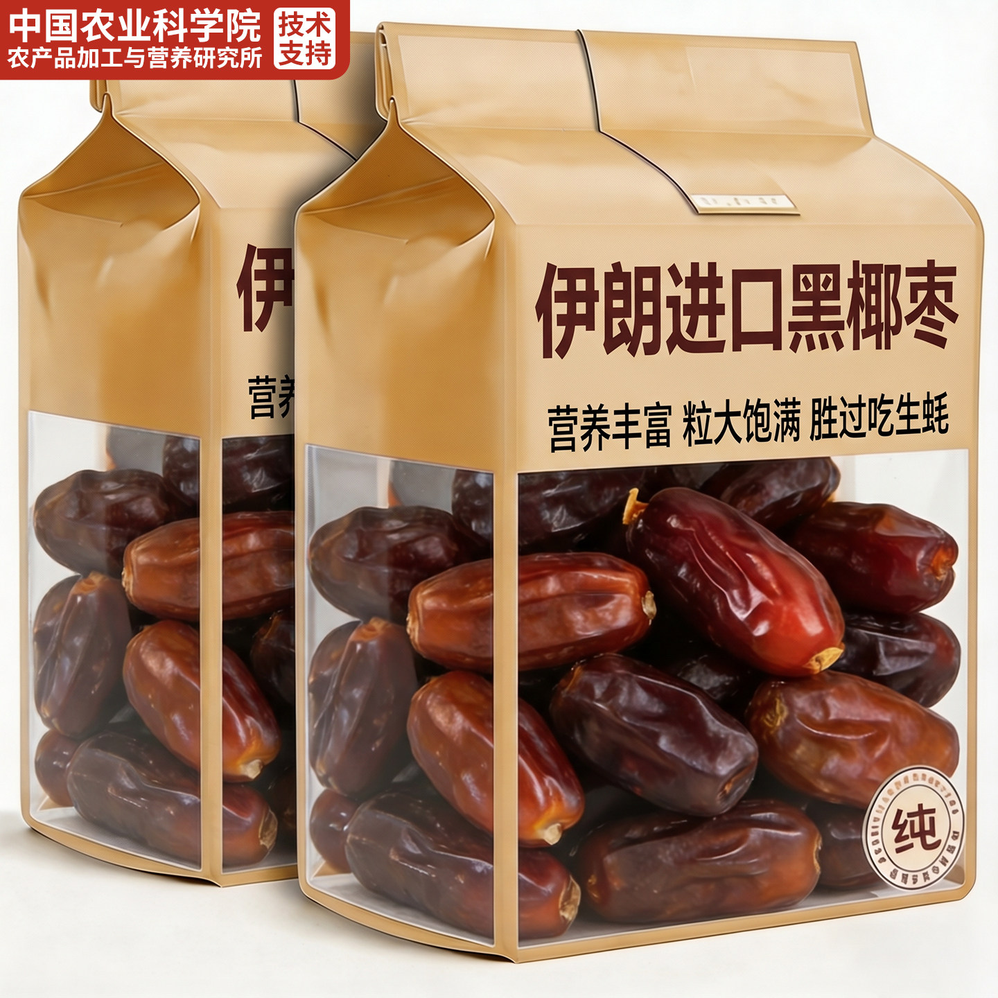 正宗伊朗进口黑椰枣官方旗舰店非新疆特产大果新鲜无添加免洗即食