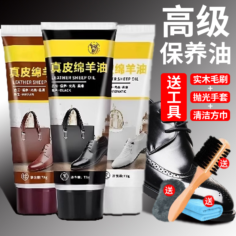 【老鞋匠推荐】皮鞋保养油正品