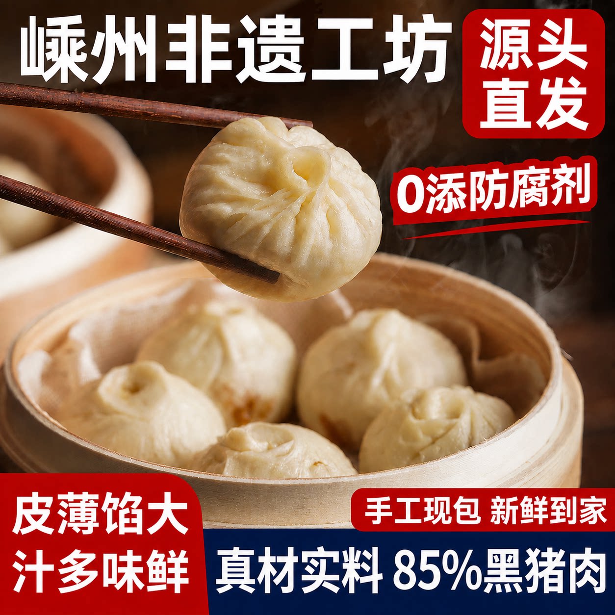 嵊州小笼包老面鲜肉小笼包半成品早餐速冻主食儿童加热速即食肉包