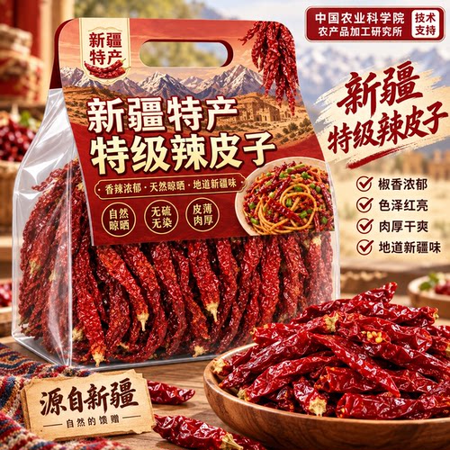 正宗新疆特产辣皮子辣皮子拌面
