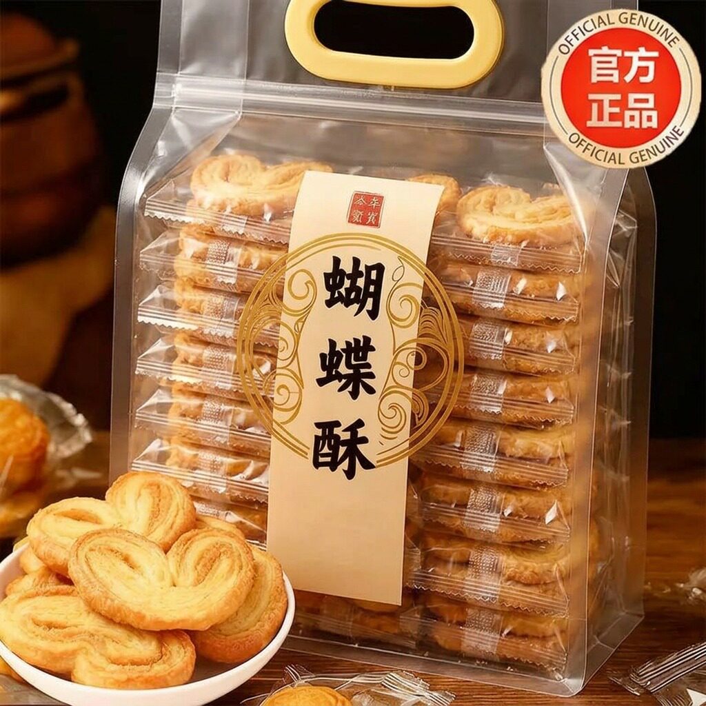 蝴蝶酥上海国际饭店老字号酥式黄油手工千层酥西式休闲糕点旗舰店
