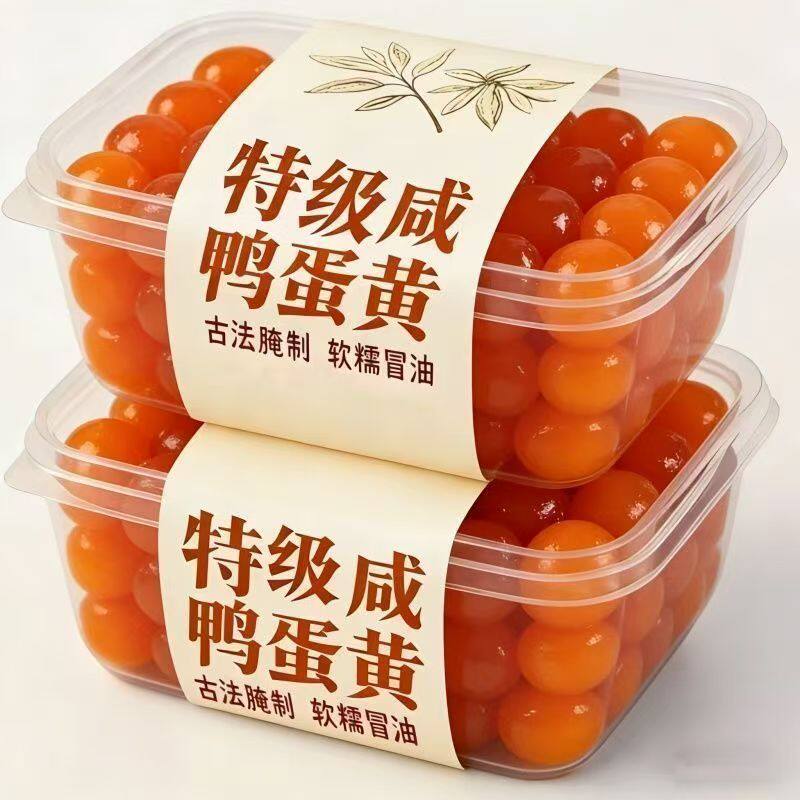 高邮咸鸭蛋黄官方旗舰店正品包粽子蛋黄酥广式月饼冰皮烘焙原料