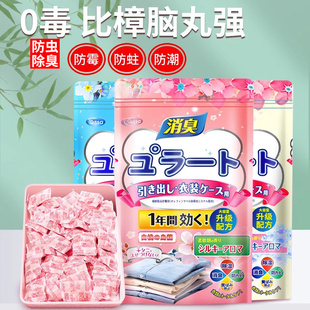 樟脑丸家用非无毒衣柜防潮防霉防蛀除味衣服驱花香包虫蟑螂丸虫球