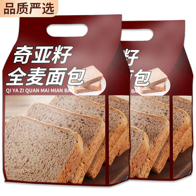 奇亚籽全麦面包低脂无糖精官方旗舰店早餐代餐吐司整箱独立小包装