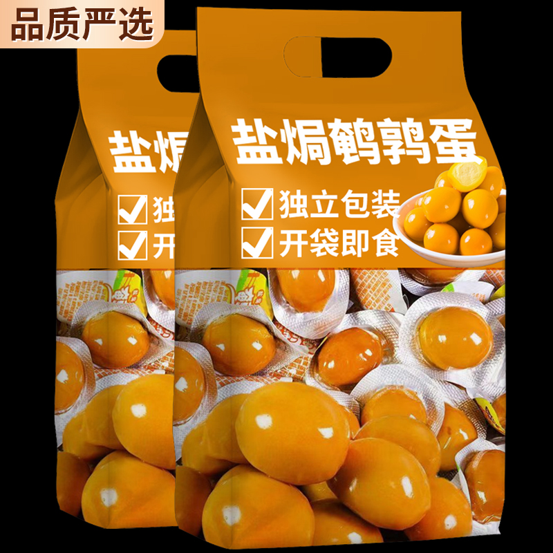 【独立小包装】盐焗鹌鹑蛋