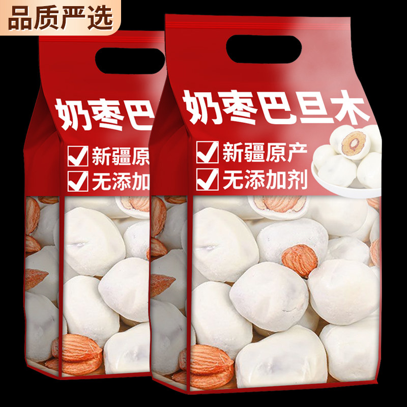 奶枣巴旦木夹心新疆特产官方旗舰店手工网红零食健康解馋独立包装