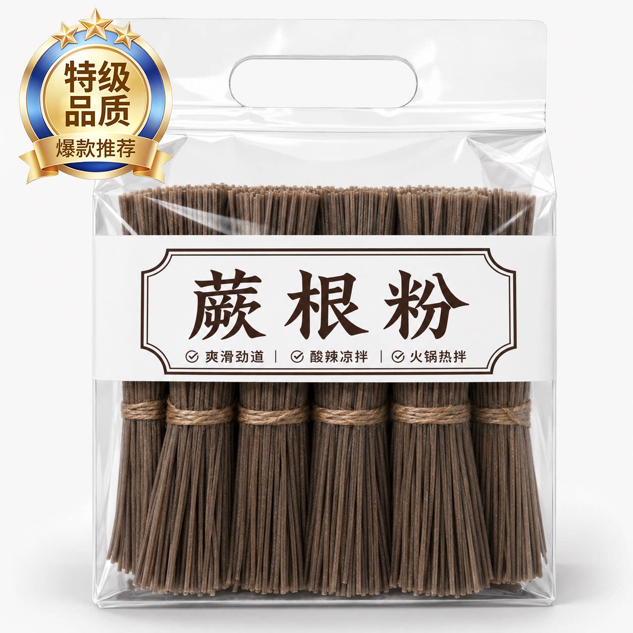 蕨根粉条商用凉拌粉丝批发低脂图片