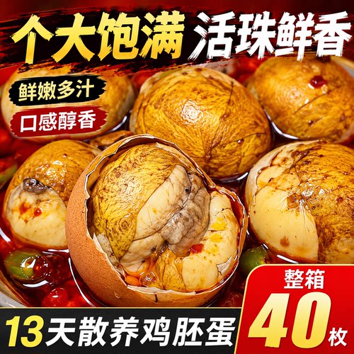 活珠子开袋即食新鲜13天开袋即食