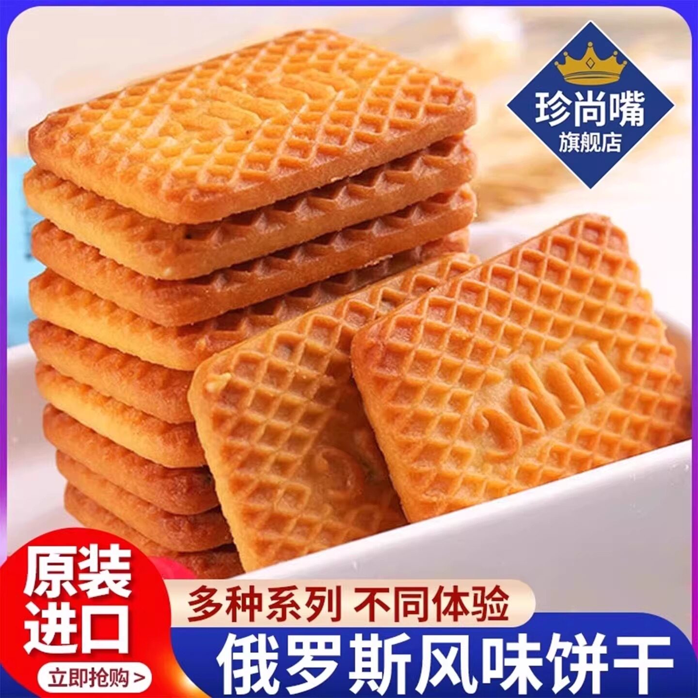 俄罗斯原装进口饼干进口俄罗斯老式早餐牛奶巧克力饼干官方旗舰店