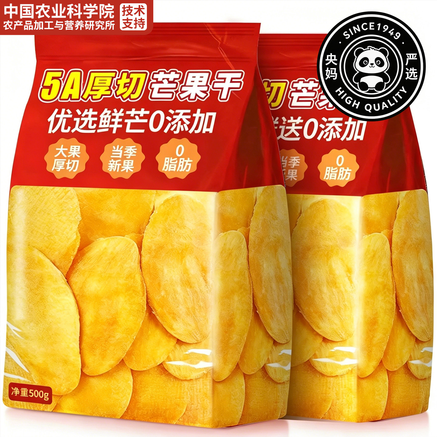 特级芒果干大片厚切无糖精无添加