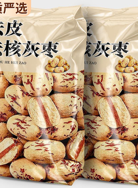 去皮去核红枣新疆灰枣无皮无核免洗的婴儿辅食开袋即食官方旗舰店