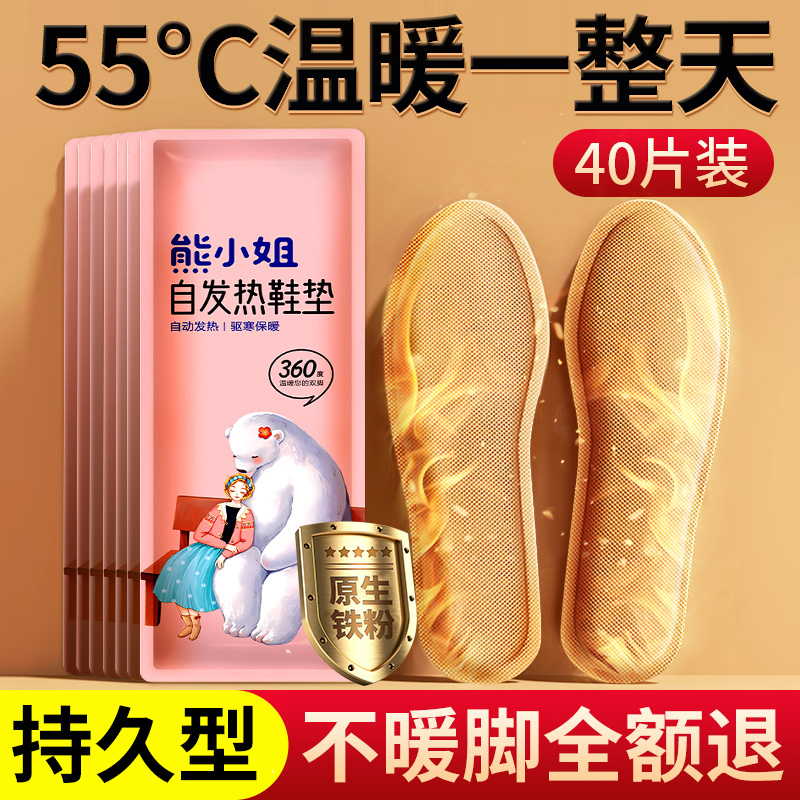 一次性发热鞋垫男女款官方旗舰店暖脚宝暖足贴暖足鞋垫12小时热敷