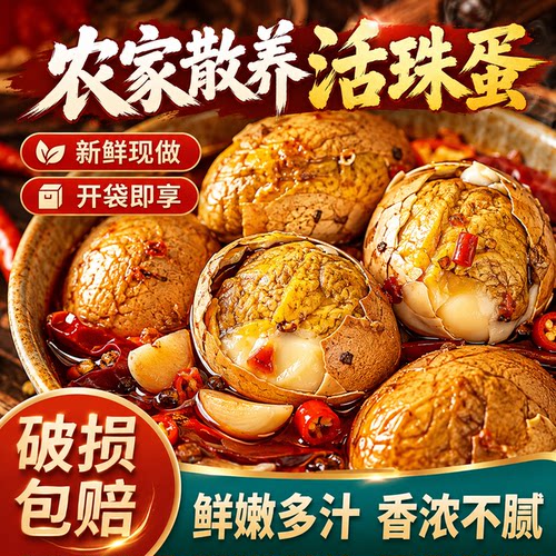 活珠子开袋即食新鲜13天开袋即食