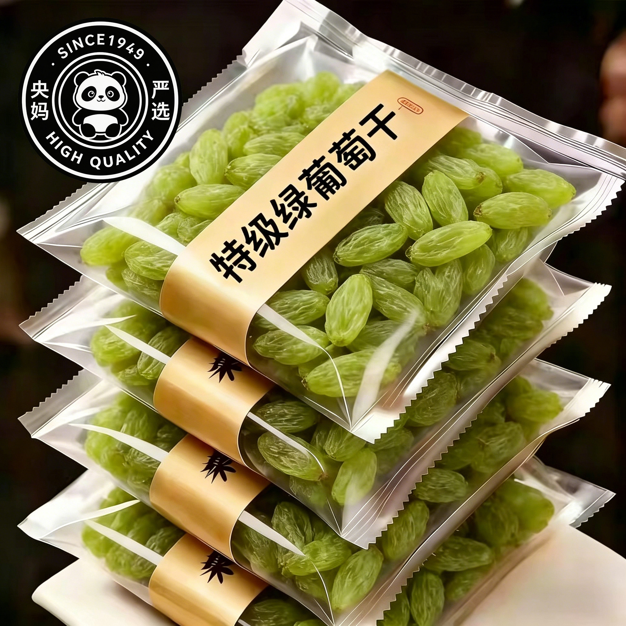 央妈严选新疆葡萄干特级超大绿香妃优质特产免洗即食官方旗舰店