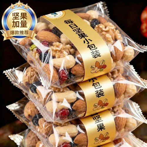 央妈推荐！坚果独立小包装每日一包巴旦木腰果混合孕妇专用干果零