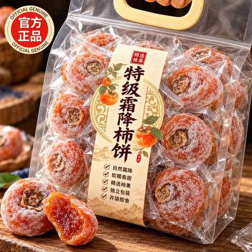 正宗广西柿饼老字号官方旗舰店