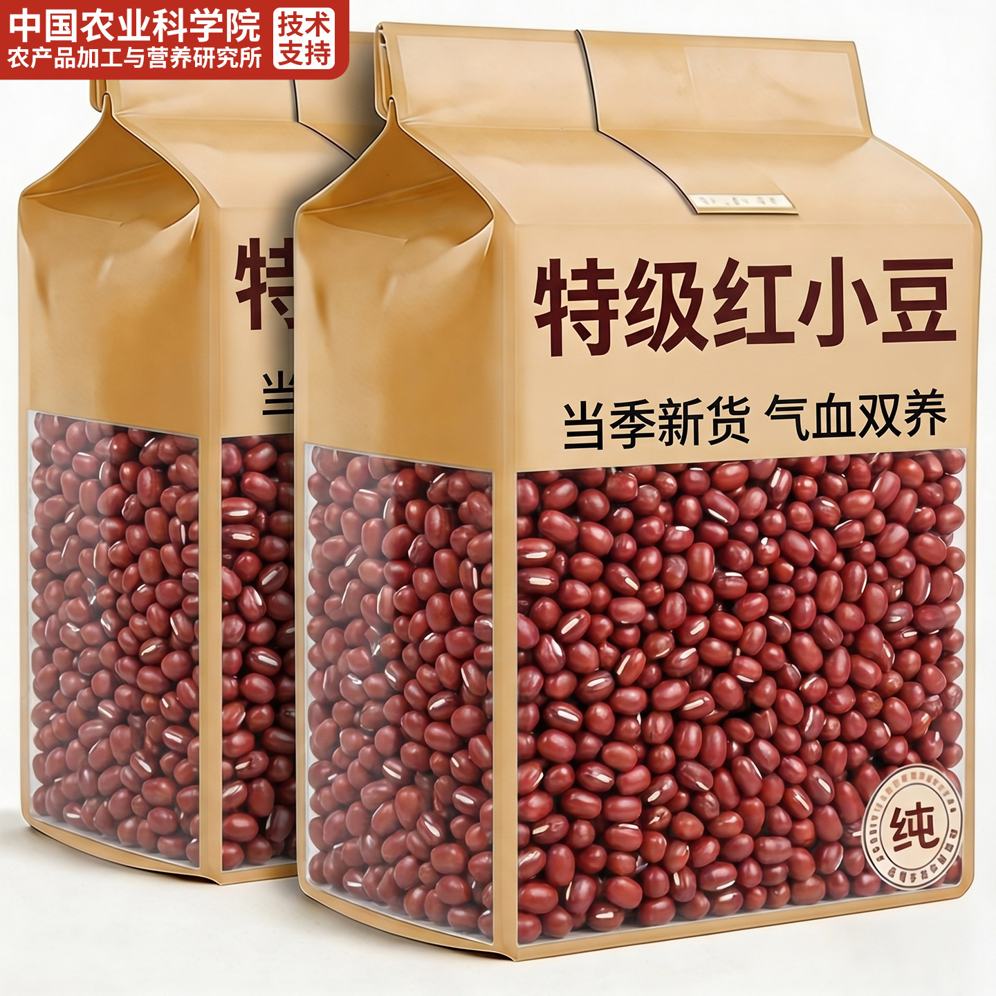 特级优质红豆粒赤小豆杂粮粗粮正宗东北农家种新货官方旗舰店正品