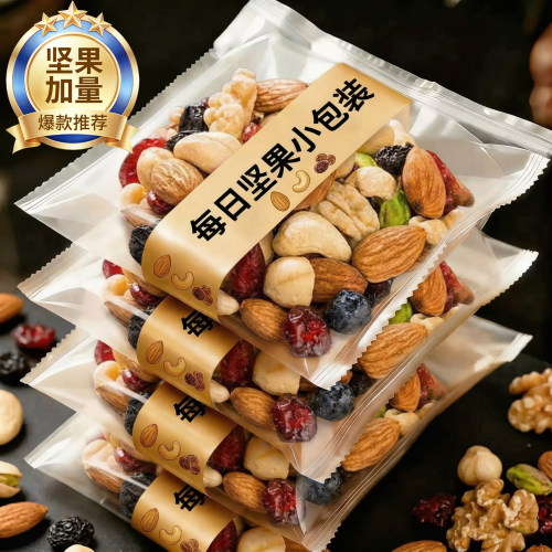 央妈推荐！坚果独立小包装每日一包巴旦木腰果混合孕妇专用干果零