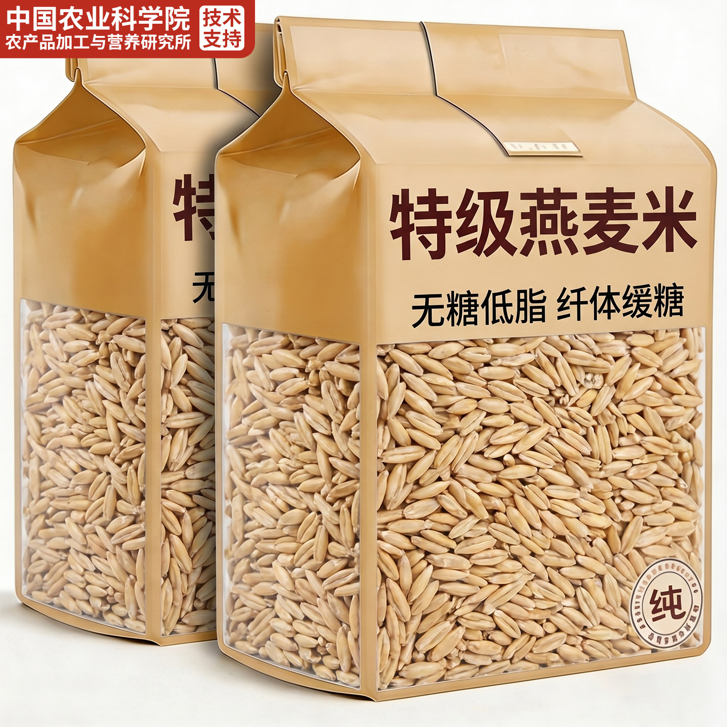 农科院特级燕麦米官方旗舰店新米粗粮无糖减低脂肥糖尿人病人专用