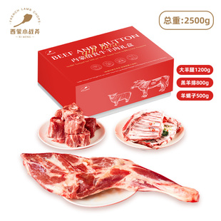 【年货送礼】内蒙草地羊新鲜现杀羊腿羊排5斤礼盒非宁夏滩羊肉