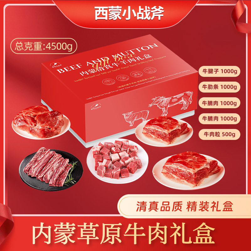 清真原切，品质保证