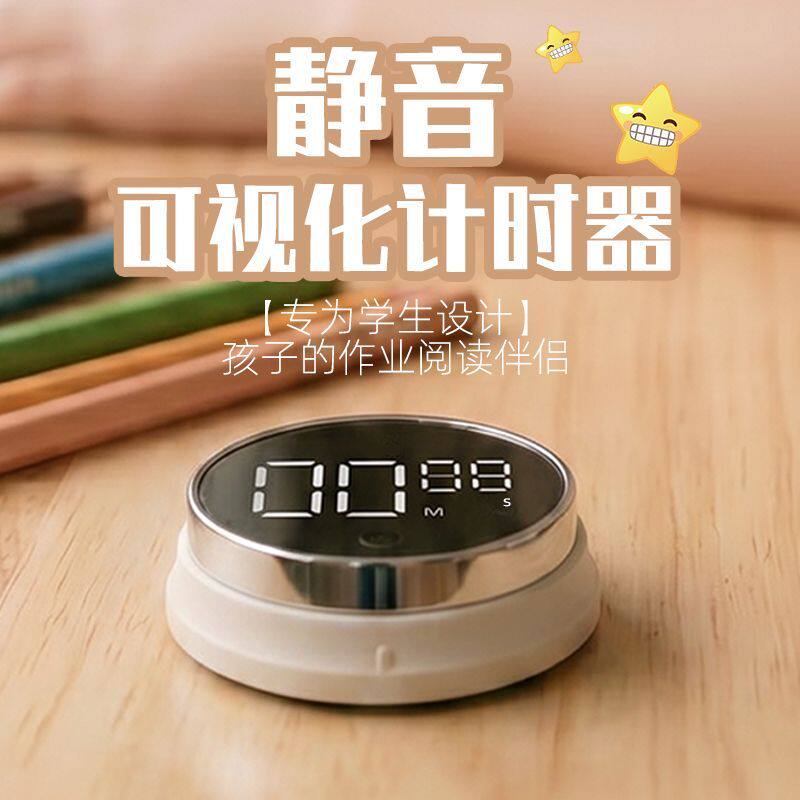 充电磁吸冰箱贴大音量计时器