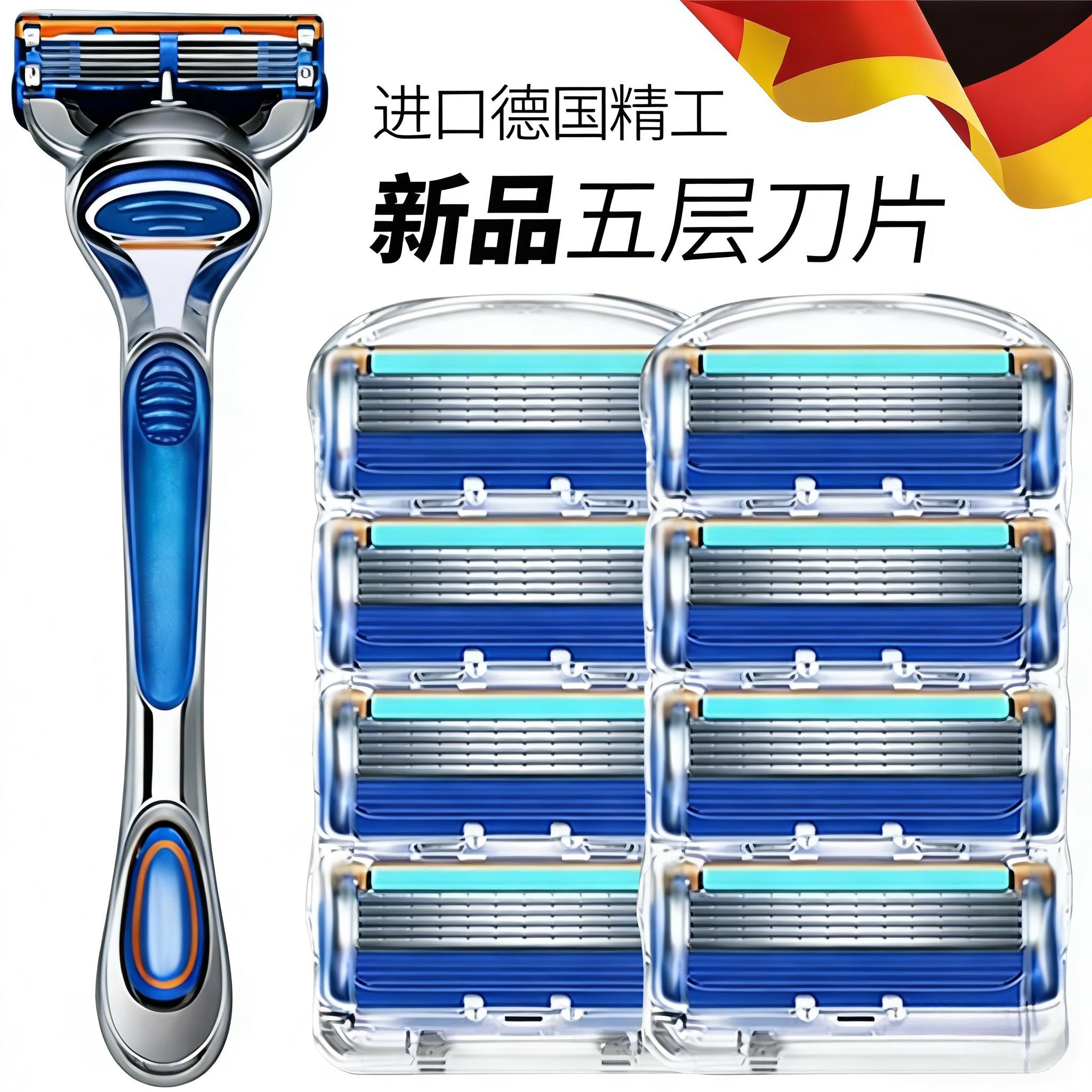 德国进口2026新款锋5剃胡