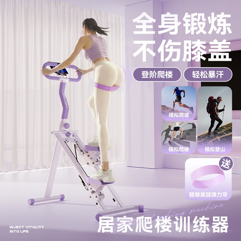 家用折叠爬楼踏步机有氧减脂