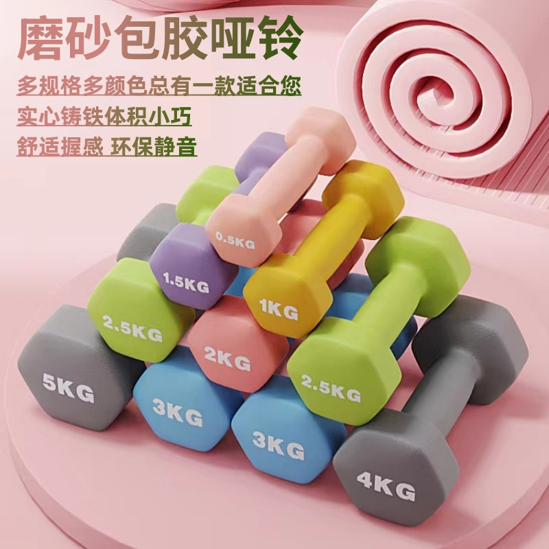 家用健身小哑铃一对瑜伽跳操