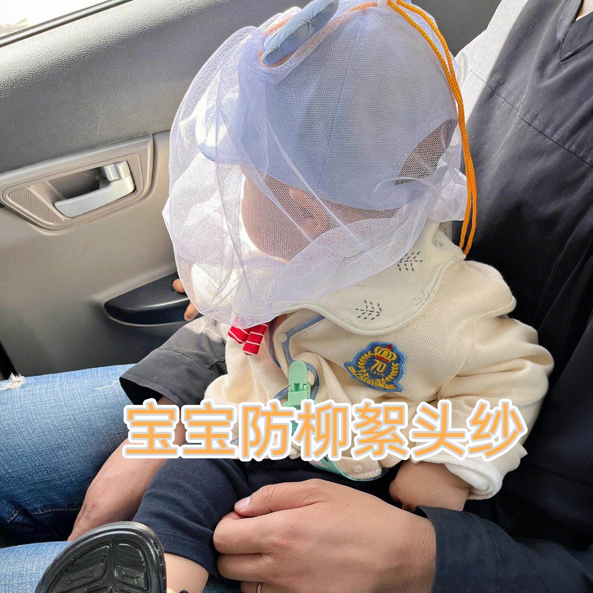 宝宝防护面罩春季防柳絮婴儿帽子面纱夏季防蚊虫透气可调节网纱罩