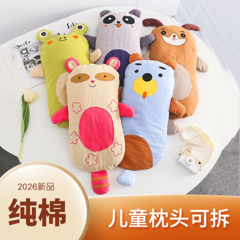 婴儿荞麦皮可拆洗纯棉卡通枕套