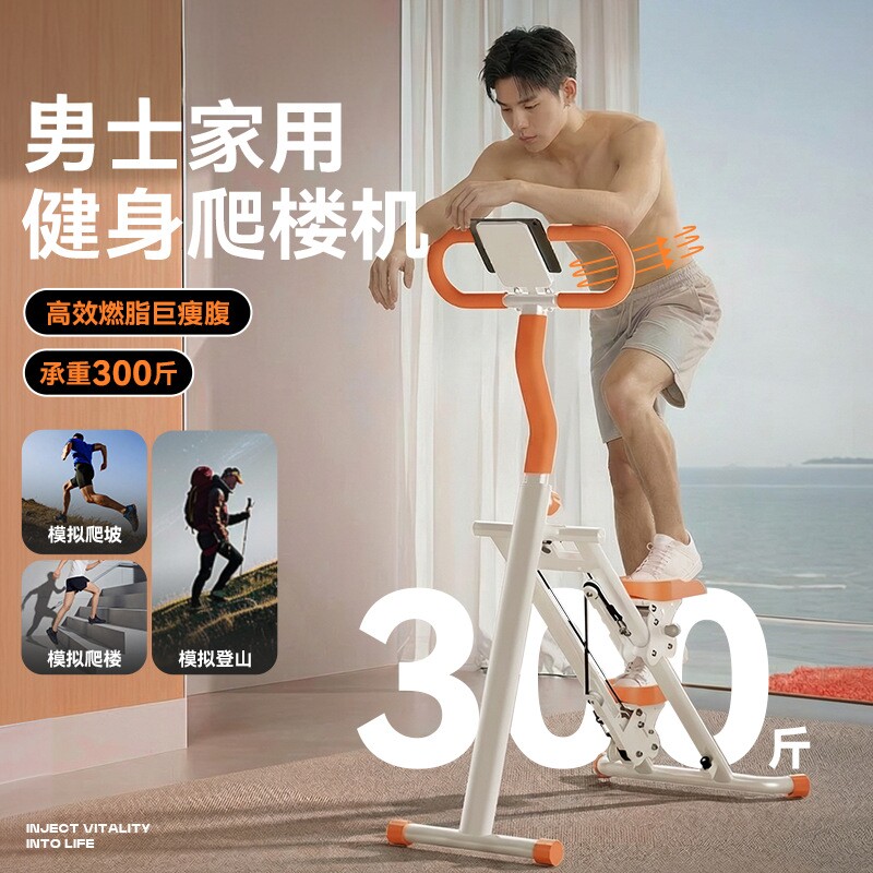 室内家用多功能爬楼踏步机计数款