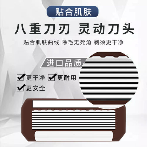 嘉之寇手动剃胡刀8层刀片