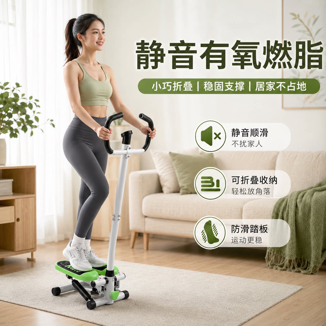 艾迪家用双液压防滑可调踏步机