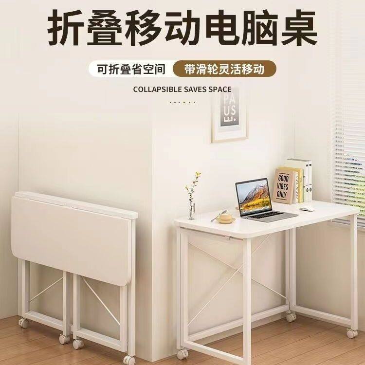 时尚家用折叠移动电脑桌带书柜