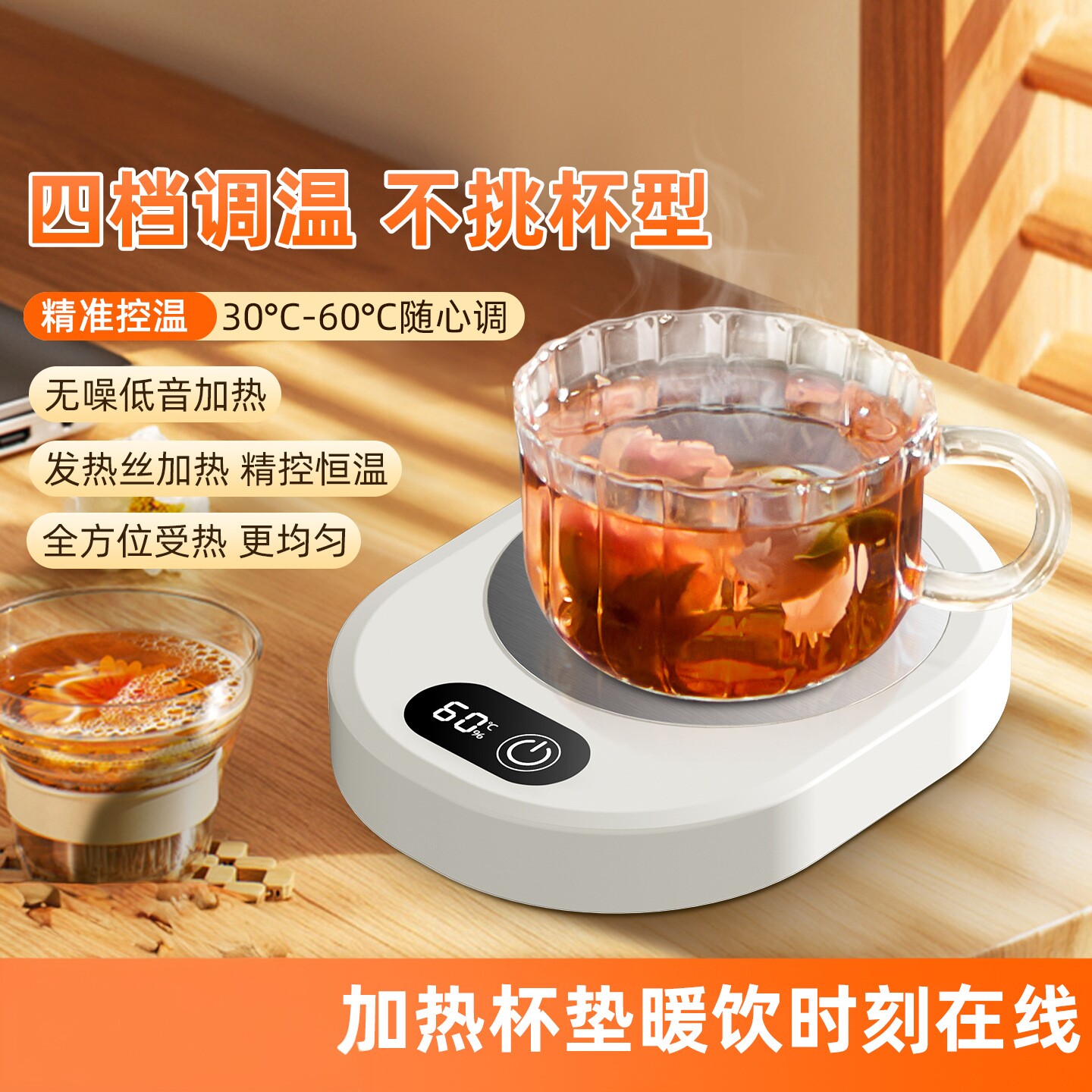 55恒温四档数显电热暖定时保温垫