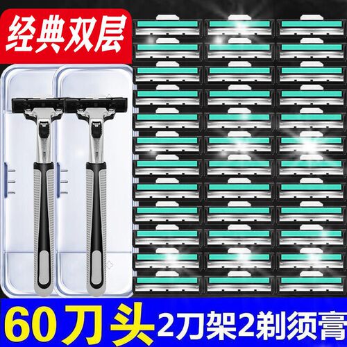 德国进口双层正品刮胡刀
