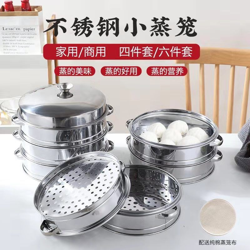 商用摆摊不锈钢小笼包蒸笼锅