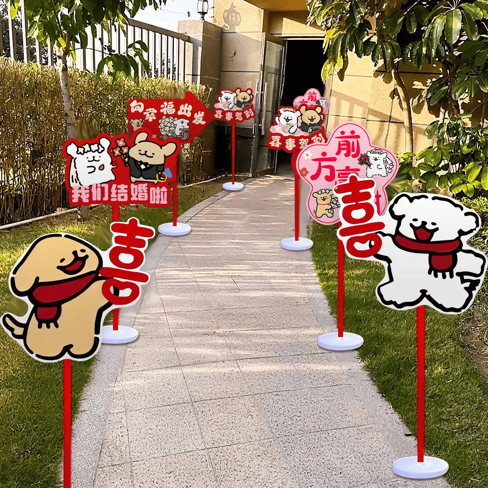 婚礼路引加厚KT板指示路牌小狗