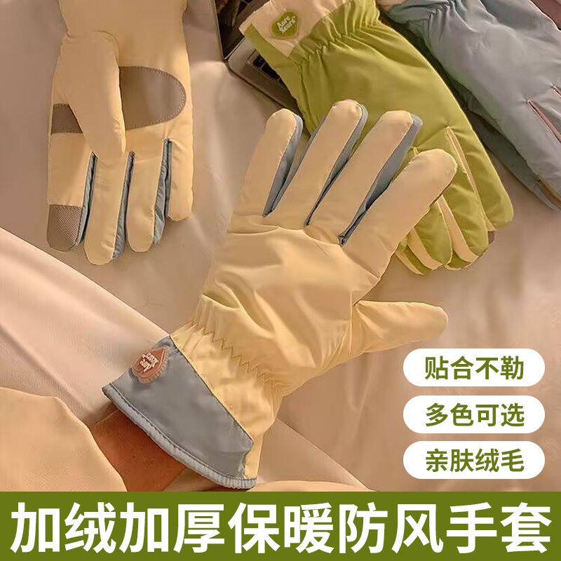 冬季加绒防风防泼水滑雪手套女
