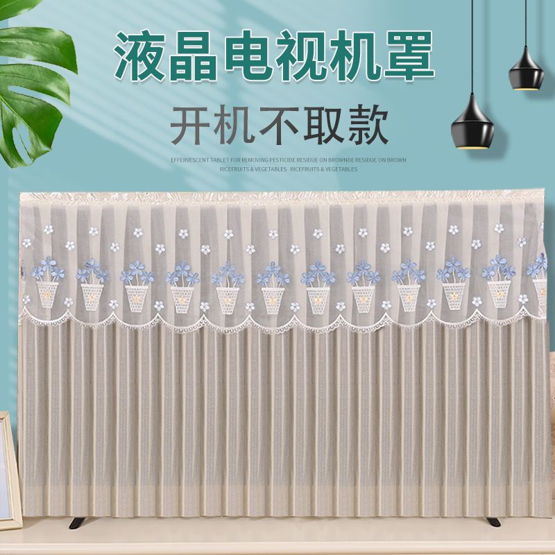 电视机防尘罩套开机不取