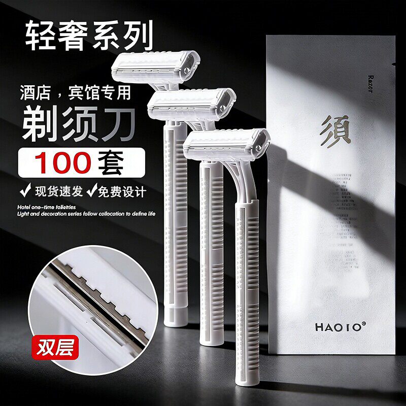 一次性手动刮胡刀酒店专
