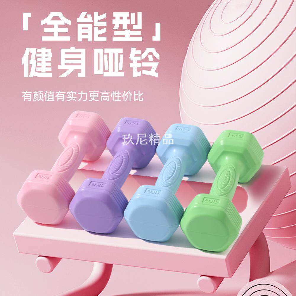 哑铃女士健身器材家用瘦肚子杠铃壶铃儿童青少年女小哑铃2KG一对
