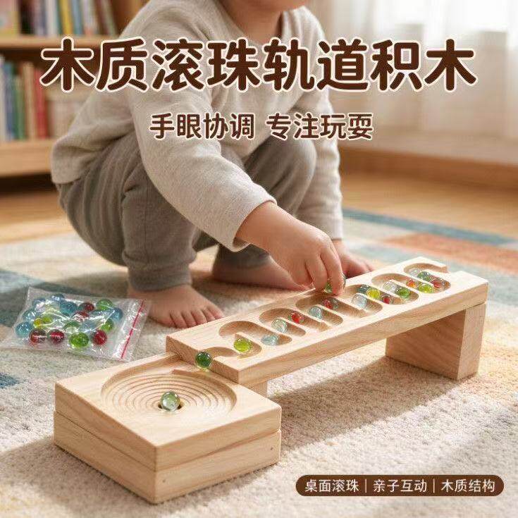 弹珠蛇形轨道滚珠玩具幼儿园积木